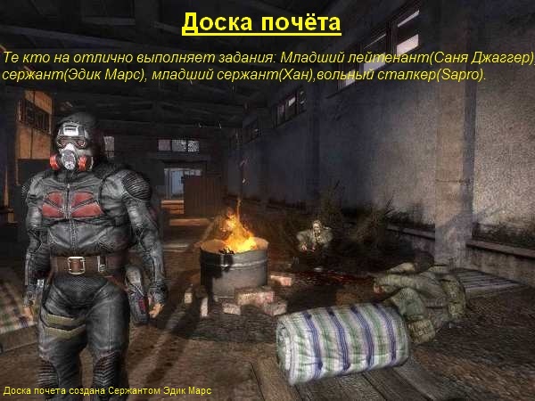 Застава "Долг"а на Свалке