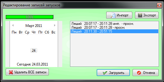 Заведи себе Шпиона-стукача))