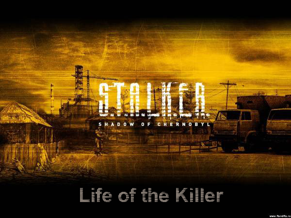 Жизнь Наёмника