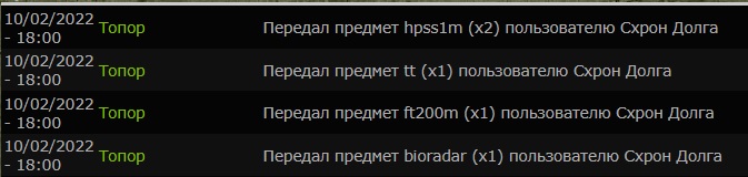 Я, *Курсант* *Топор*, сдаю в