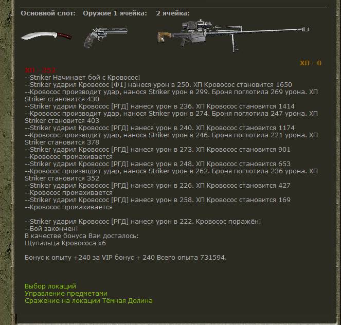 Саня Джагер, Задание Саня Джагер, Задание