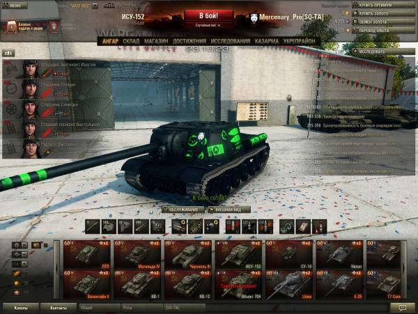 Шкурки для Танков от Небесного Панкa aka Mercenary_Pro Шкурки для Танков от Небесного Панкa aka Mercenary_Pro