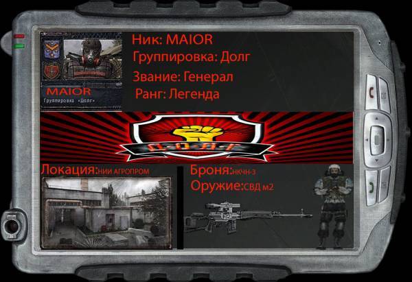 Мастерская "ДОЛГ"а