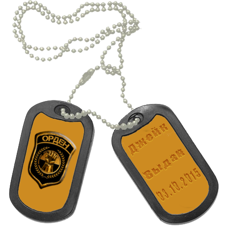 Джейк, заказ Джейк, заказ