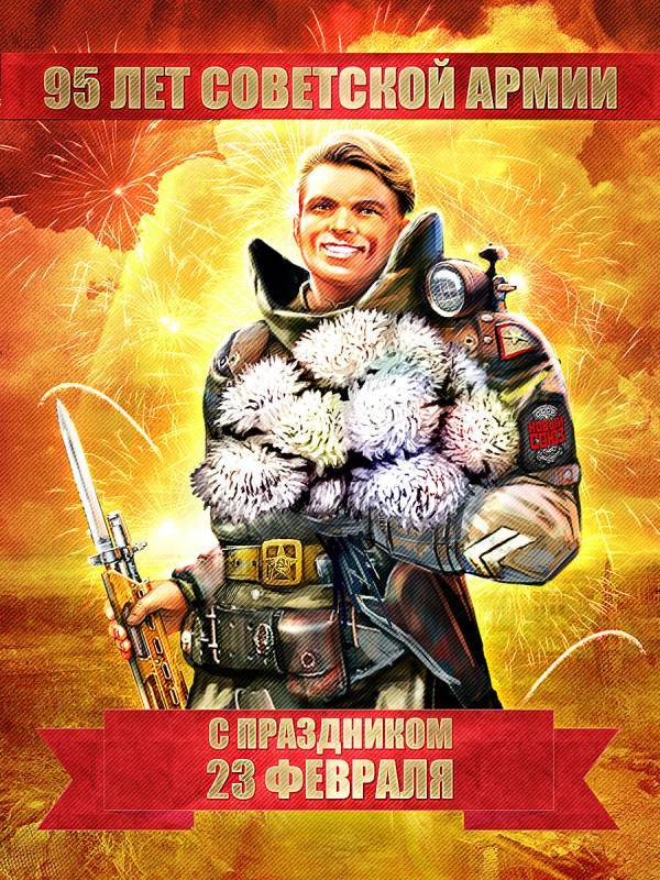 Поздравительная открытка от Поздравительная открытка от