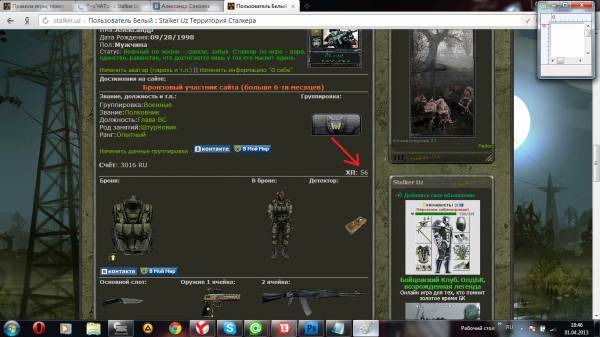 Помощь новичкам как сражаться на Арене.