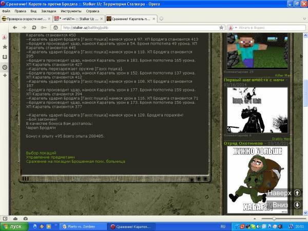 Саня ДЖагер, задание Саня ДЖагер, задание