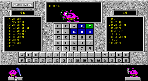 Нравится игра Балда, первый Нравится игра Балда, первый