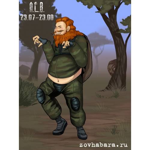 Сталкерский гороскоп