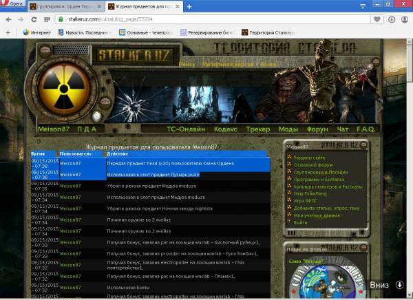 Наставник, я выполнил задание Наставник, я выполнил задание