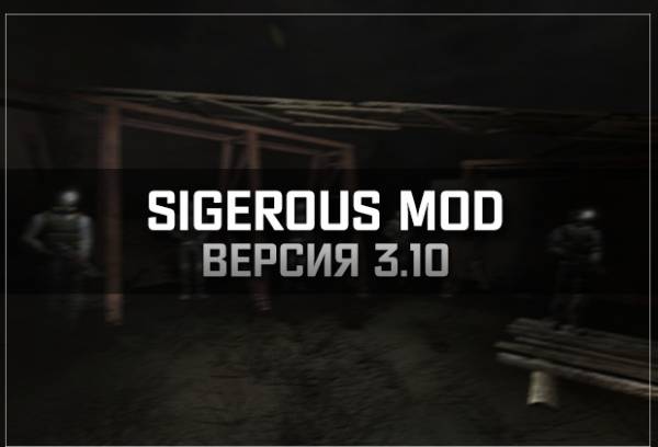 Sigerous Mod 3.10