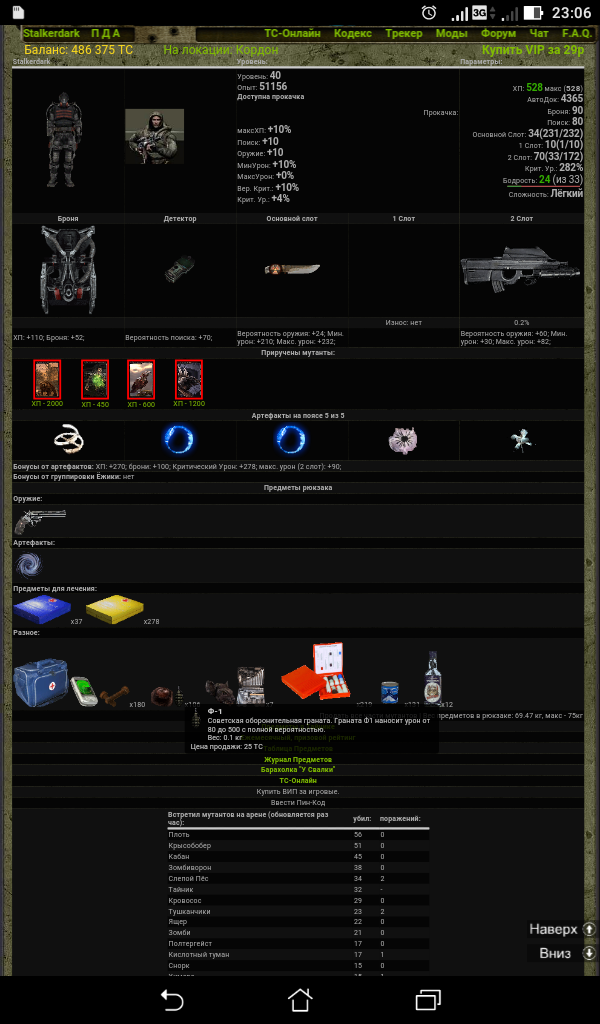 Stalkerdark беру задание Stalkerdark беру задание