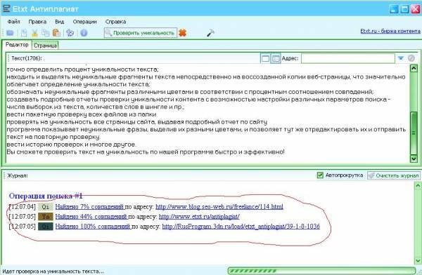 Программа для просмотров тем "etxt антиплагиат" Программа для просмотров тем "etxt антиплагиат"
