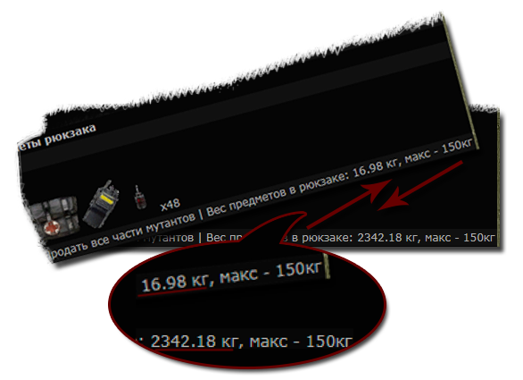 Гайд-ТС. Бездонный инвентарь. Никакого перегруза.