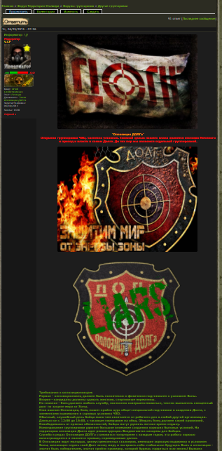 Срочное сообщение Оппозорищу Срочное сообщение Оппозорищу