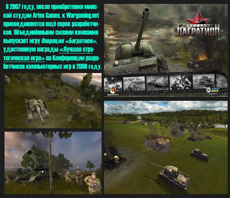 16 лет Wargaming.net