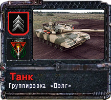 Оружие: Оружие: