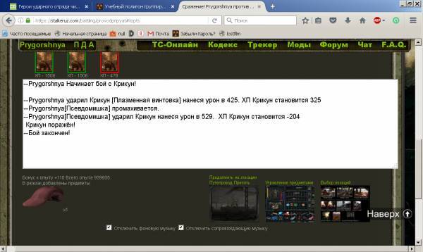 Задание выполнено!
Spoiler: Задание выполнено!
Spoiler: