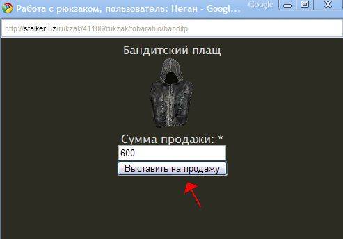 Новые возможности - Барахолка "У Свалки" 