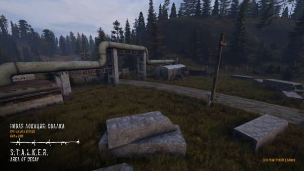 Для S.T.A.L.K.E.R.: Area of Decay вышло обновление 0.4