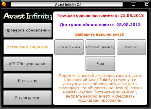 Avast Infinity 2.4 Avast Infinity 2.4