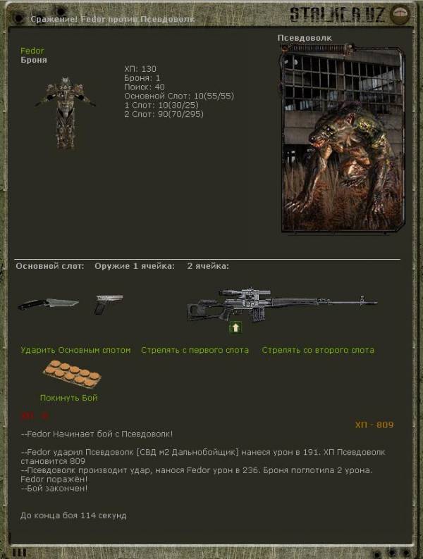 Локация "Город Призрак"