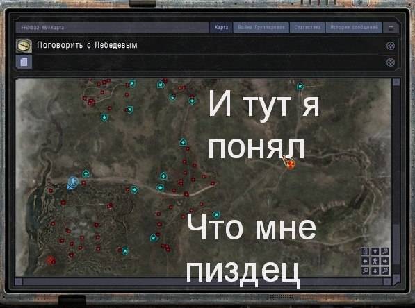 Приколы сталкер