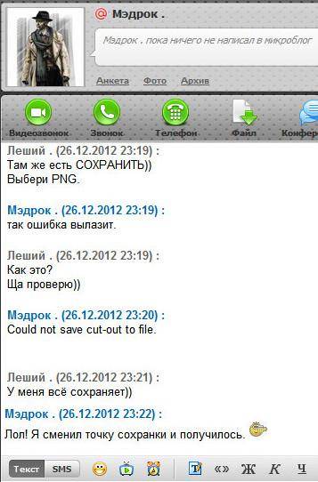 Угар ))
Я так Угар ))
Я так