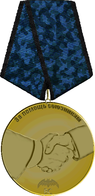 ВНИМАНИЕ

За защиту мирного