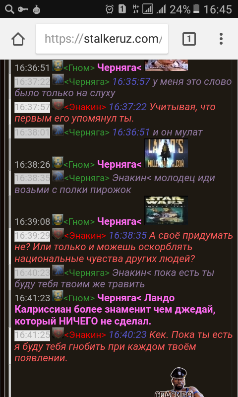 1. Энакин Скайуокер
2. 1. Энакин Скайуокер
2.