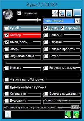  Аура 2.7.5d.182 (2013) РС | Portable