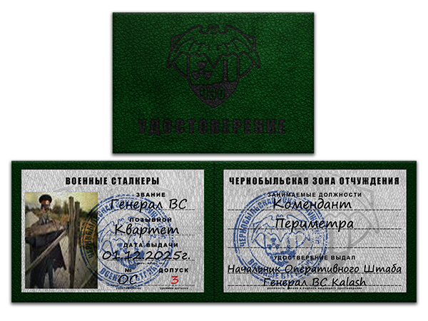 Удостоверения. Успел сделать