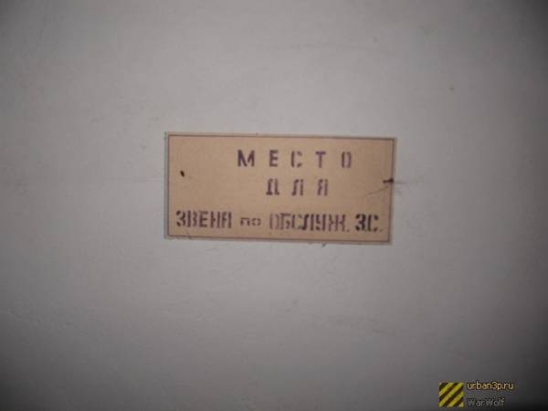 Убежище «Новогоднее» Убежище «Новогоднее»