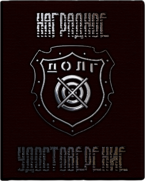 Приказ по группировке №99 от Приказ по группировке №99 от