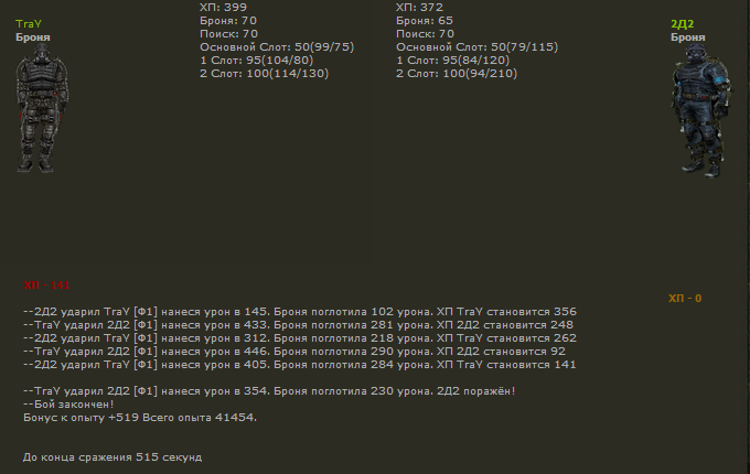 TraY 2-0 2D2 TraY 2-0 2D2