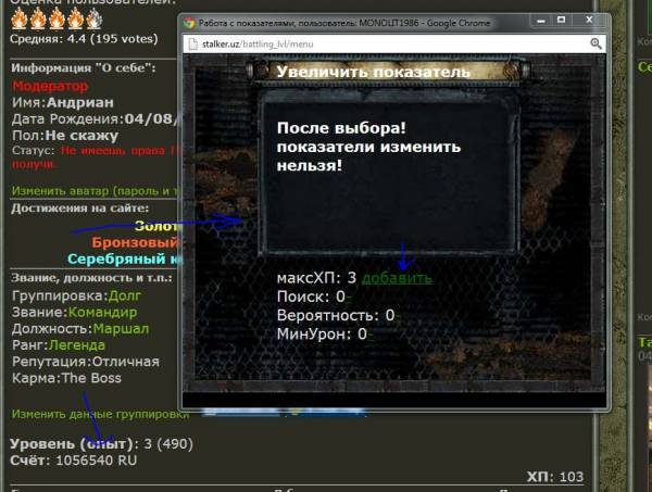 Система прокачки в "ТС ОНЛАЙН"