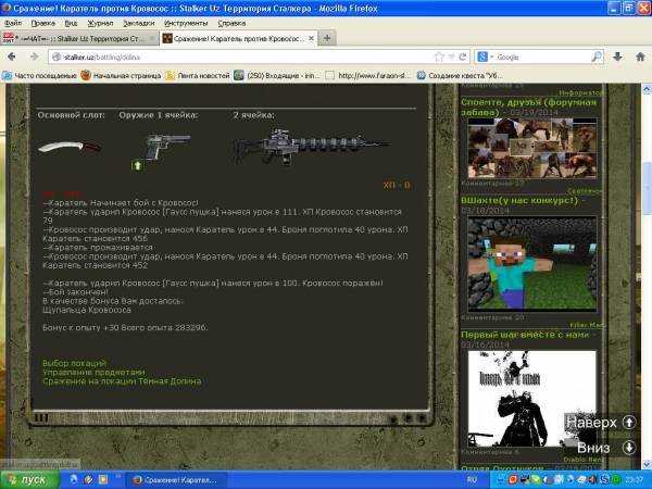 Саня ДЖагер, задание Саня ДЖагер, задание