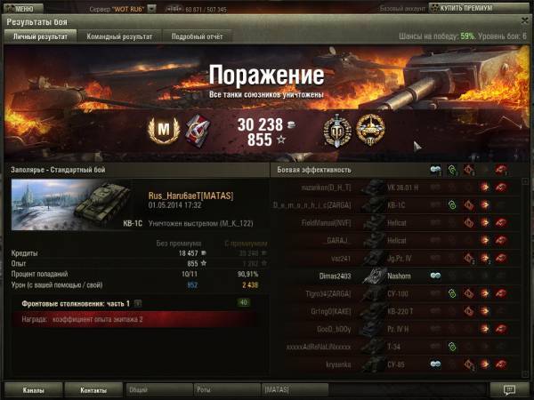 Пытался затащить бой на Пытался затащить бой на