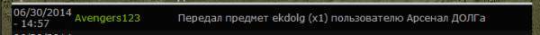 возвращаю в Арсенал долга: возвращаю в Арсенал долга:
