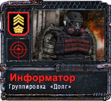 Информатор, а чем тебя та не Информатор, а чем тебя та не