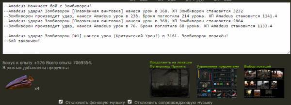 Я,Сержант Amadeus, принимаю Я,Сержант Amadeus, принимаю