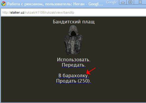  Новые возможности - Барахолка "У Свалки" 