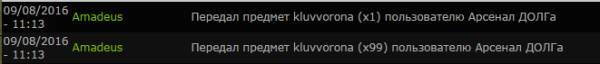 Я,Сержант Amadeus, принимаю Я,Сержант Amadeus, принимаю