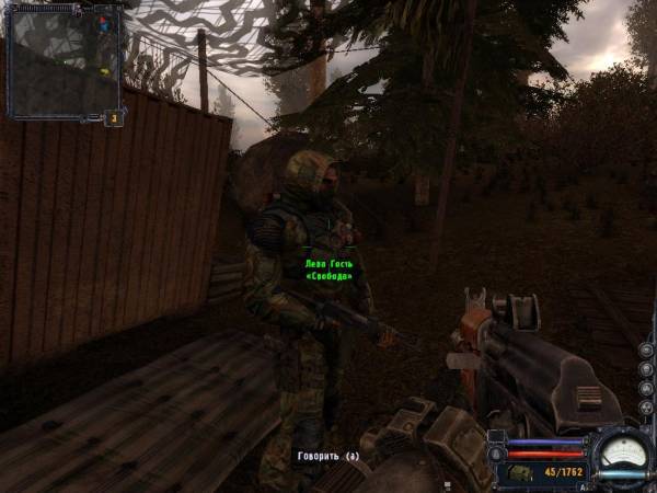 Как я провёл день в Зоне. Иезекииль