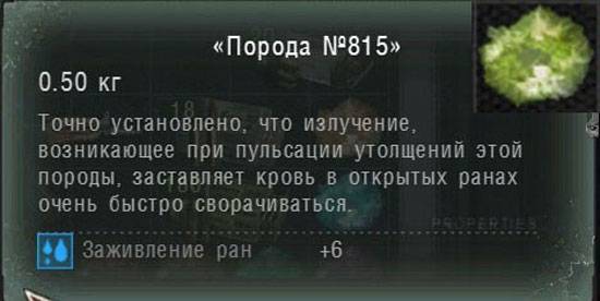 Новые артефакты в Зоне Новые артефакты в Зоне