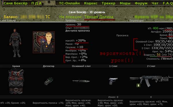 Приручение мутанта. Собираем армию!