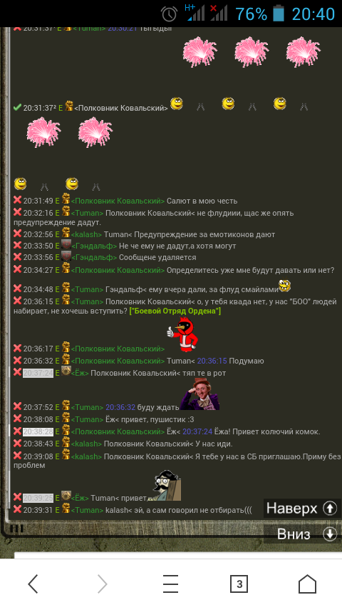 и вообще его предупреждали,