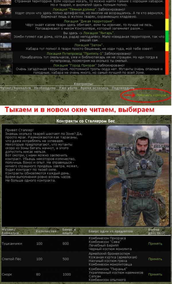 Беглый обзор ТС-Онлайн