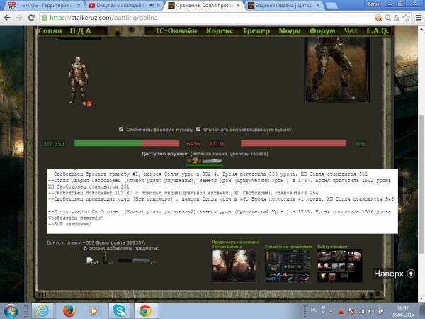 Я, Сопля, беру задание ( Я, Сопля, беру задание (