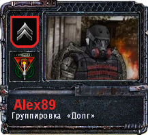 Саня Джагер, товарищ Майор, Саня Джагер, товарищ Майор,